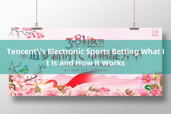 Tencent's Electronic Sports Betting What It Is and How It Works